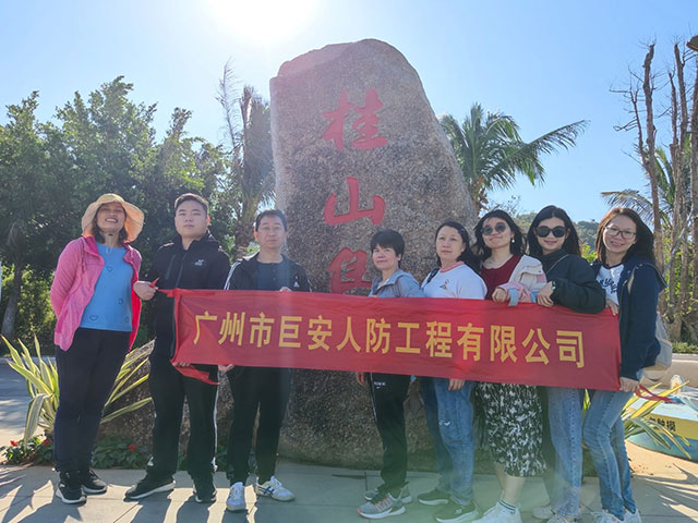 部門團建活動--桂山島之旅